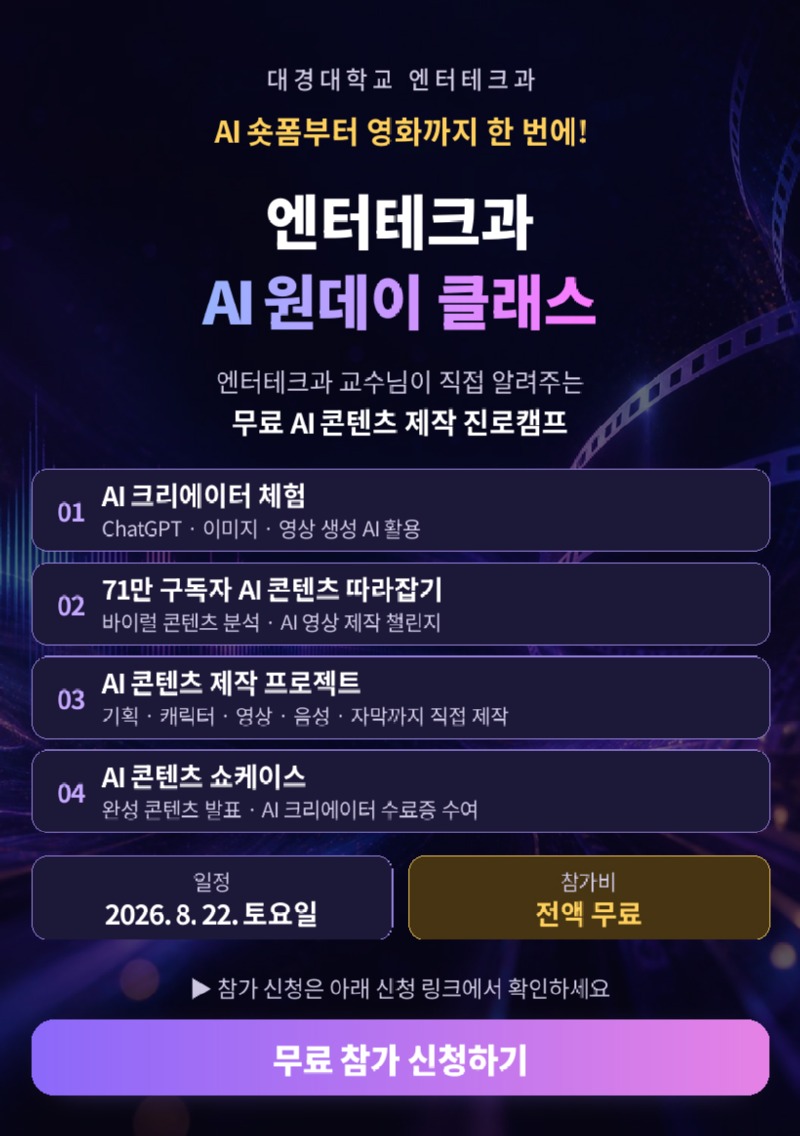 enttech-ai-oneday-popup-(1).jpg